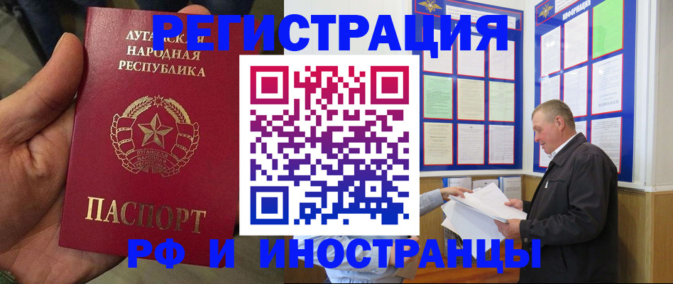 временная регистрация собственник в Кингисеппе