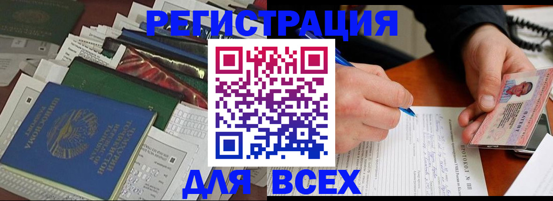 прописка поиск в Кингисеппе