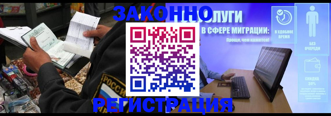 прописка законно в Кингисеппе