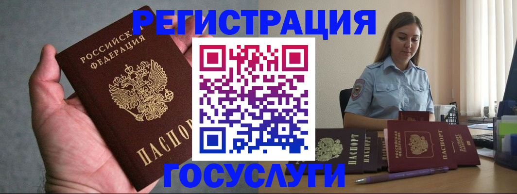 где прописаться в Кингисеппе
