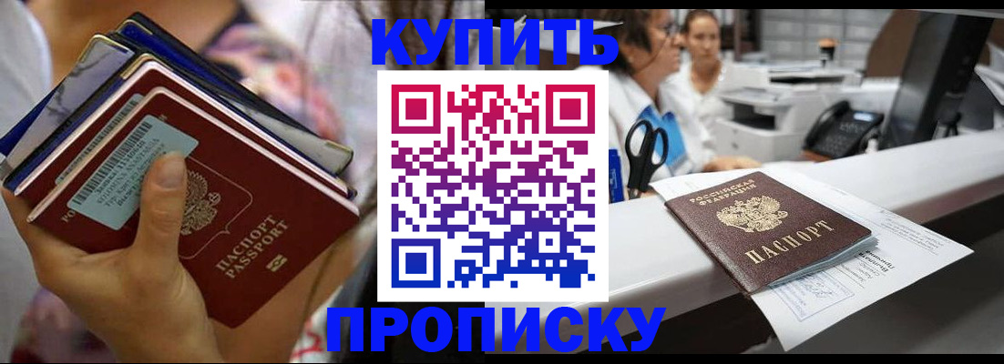 прописка для школы в Кингисеппе