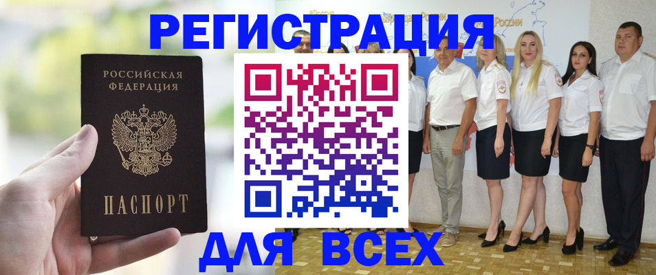 прописка законно в Кингисеппе